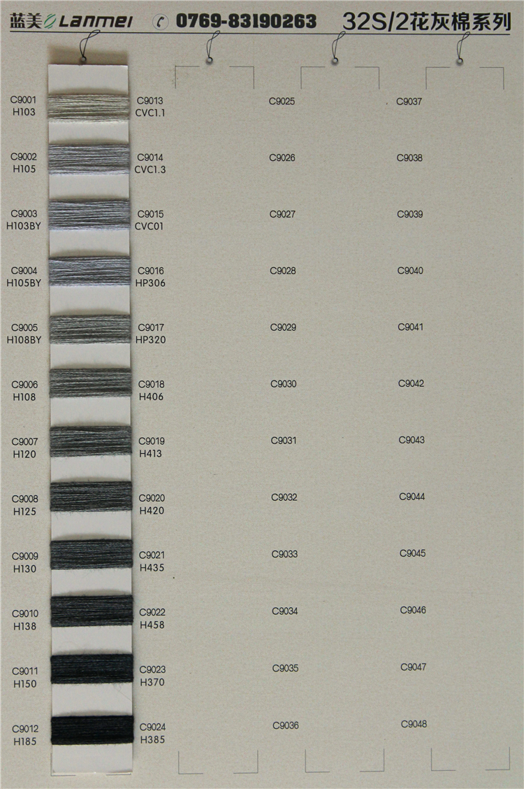 32有色棉纱11.jpg