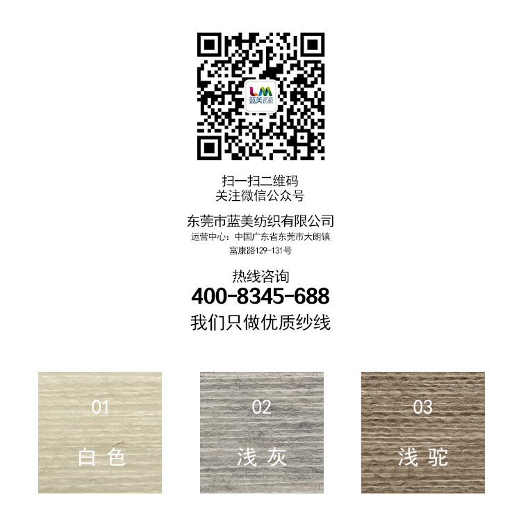 超细羊毛绒长图_02.jpg