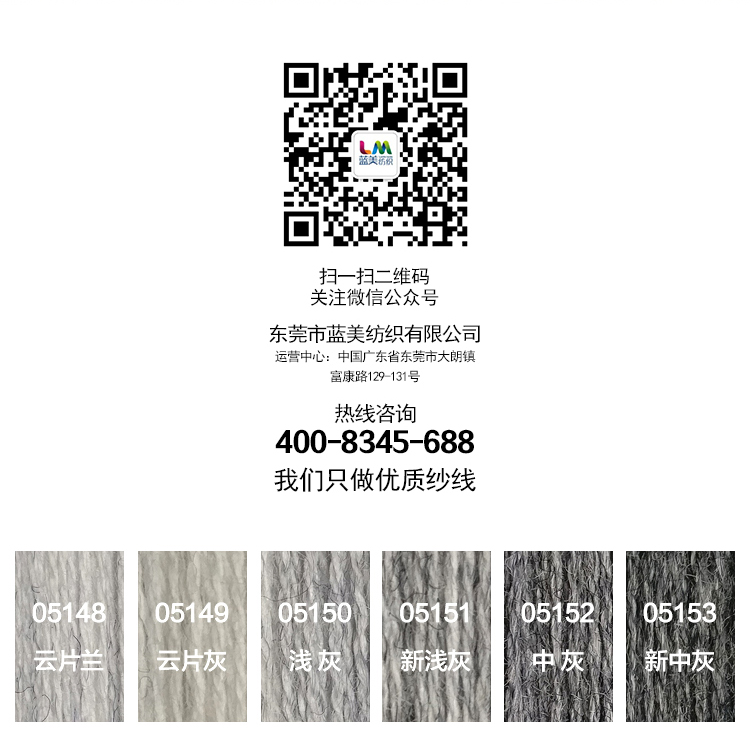 羊绒混纺纱_02.jpg