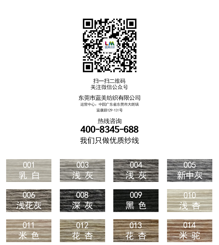 兔绒混纺纱_02.jpg