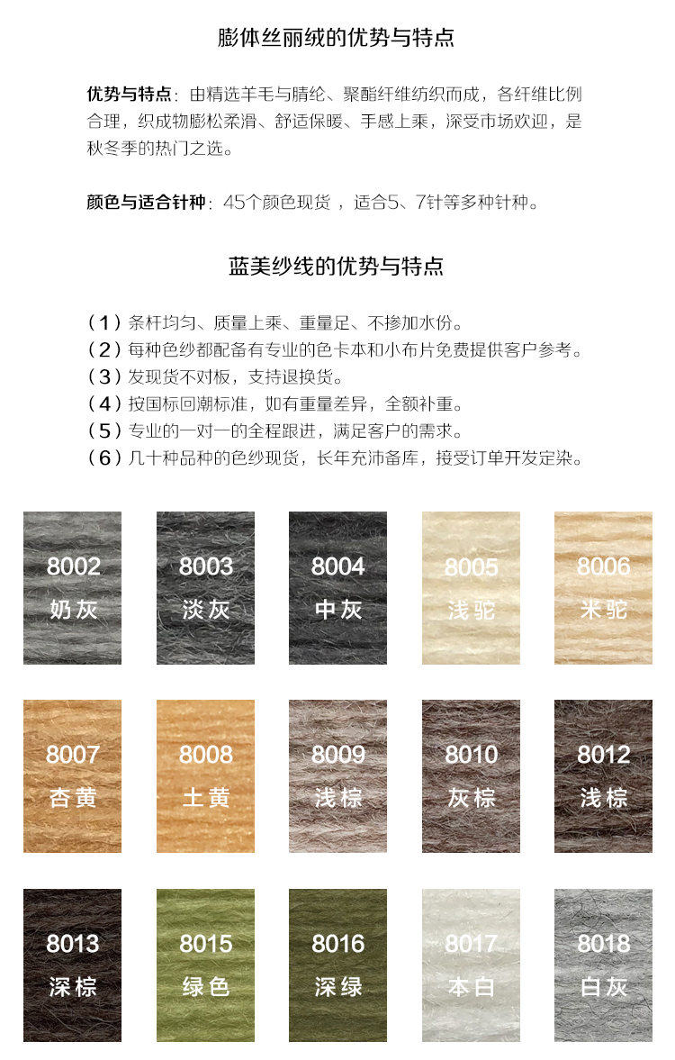 膨体丝丽绒_02.jpg
