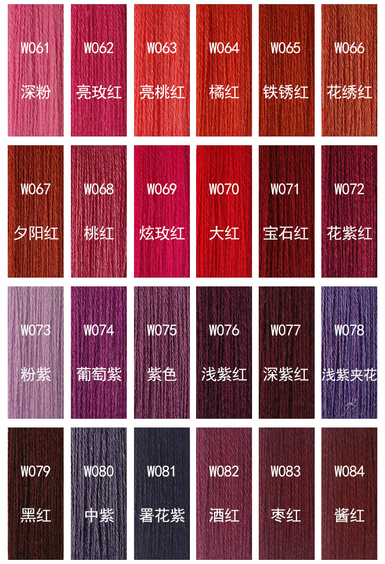 532羊毛混纺纱_05.jpg