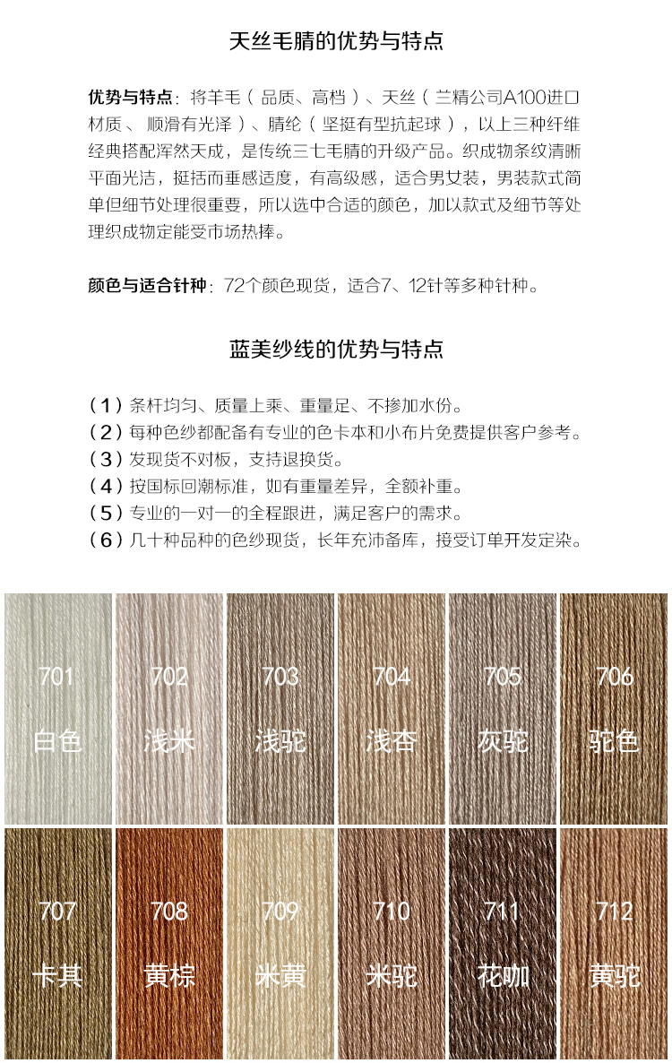 天丝毛腈_02.jpg