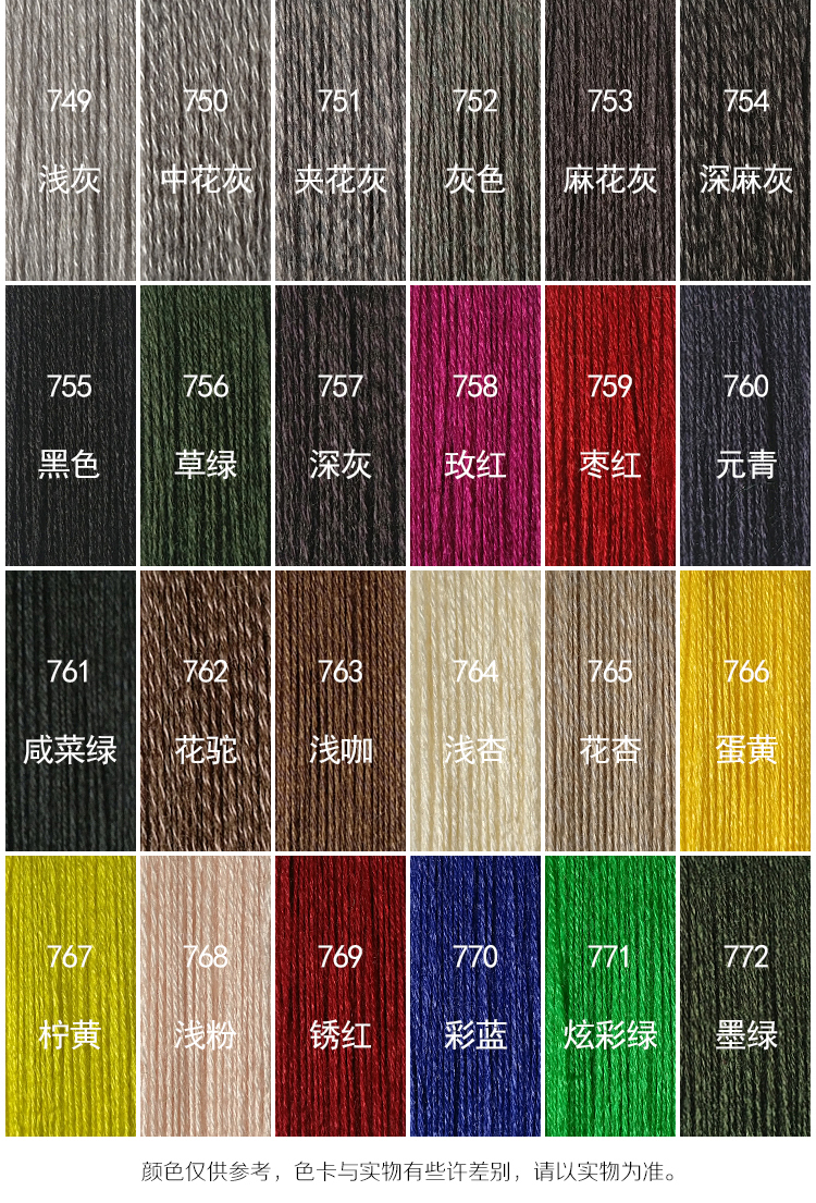 天丝毛腈_05.jpg