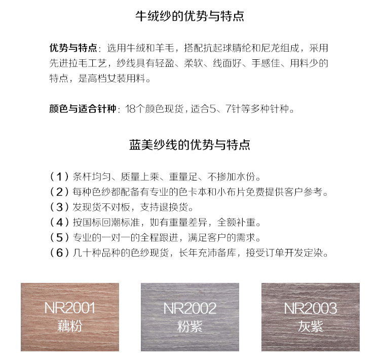 牛绒纱_02.jpg