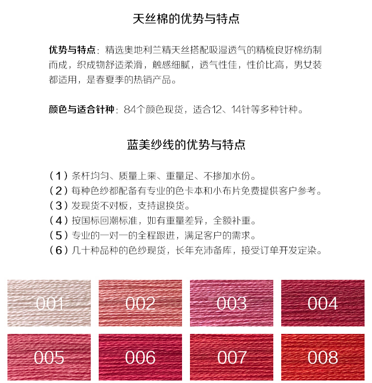 天丝棉_02.jpg