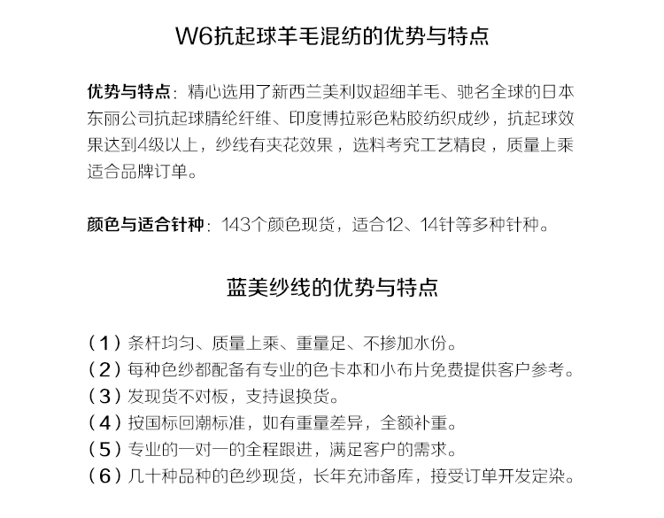 W6抗起球羊毛混纺_02.jpg