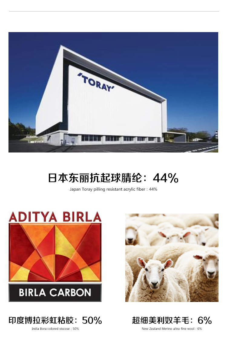 东丽羊毛混纺_03.jpg