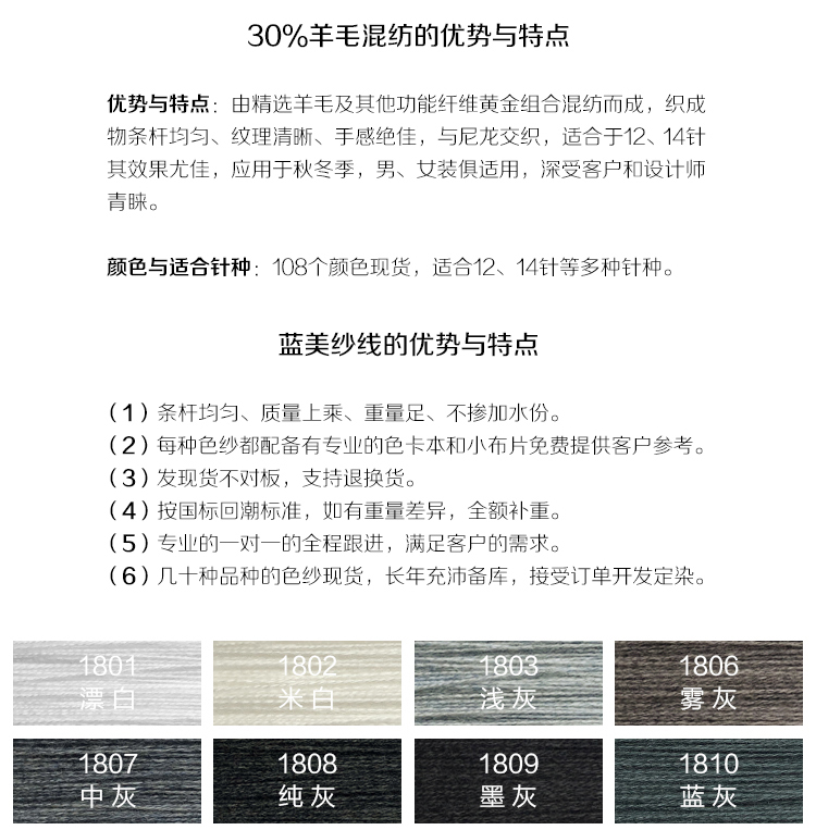 30%羊毛混纺_02.jpg