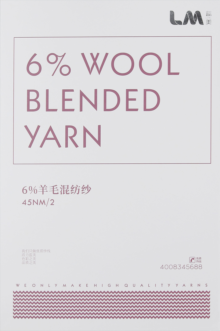 6%羊毛混纺纱