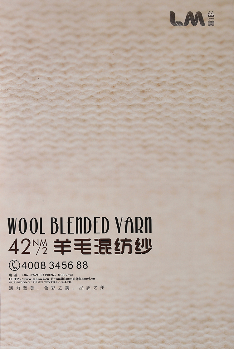42NM/2羊绒混纺纱